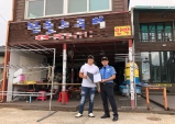 울진해경, 추석연휴기간 연안안전사고 예방 협조문 전달