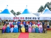 울진군, 동거부부 합동 전통혼례식 거행