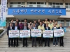 재외울진 출향인, 울진군 태풍피해 물품 지원