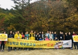 알레르기 질환 바로알기 학부모 자조모임, 아토피·천식 안심학교 학부모 금강소나무숲길 걷기