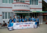 울진군 기성면, 연이은 온정의 손길로 복구 마무리