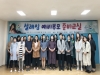 다양한 체험과 정보! 설레임으로 가득했던 출산준비교실 종료