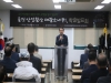 울진 안일왕산 대왕소나무 콘텐츠 개발 세미나 성료