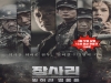 한울본부, 역사를 뒤바꾼 전투 ‘장사리’ 무료 상영!
