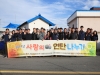 울진군공공노조협의회, 따뜻한 겨울나기 봉사! 울진군공공노조협의회, 따뜻한 겨울나기 봉사!