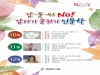 「갑분싸 NO! 갑자기 분위기 인문학」죽변면도서관 인문학 강연 개최