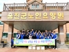 울진교육지원청, 울진군노인요양원 찾아 '봉사'