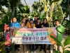 울진군장애인종합복지관 주간보호센터 '우리같이, 우리가치' 자원봉사단 캠프 및 해단식