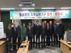 사용후핵연료 재검토 월성원전 지역실행기구 출범
