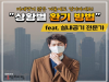 실내공기 전문가가 알려주는 상황별 환기 방법