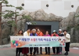 다문화가정, “행복한 고부나들이”