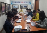 울진교육지원청, 2019년 반부패 청렴 추진단 협의회 개최