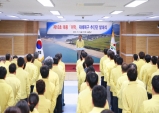 울진군, 태풍 「미탁」 재해복구추진단 발대식 개최