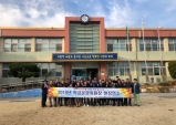 울진교육지원청, 학교운영위원장 현장연수 실시