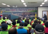 후포면 노인일자리 및 사회활동지원사업 활동교육 실시