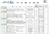 울진군 주간행사계획[11. 4 ~ 11. 10]