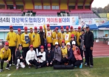 울진군게이트볼협회, 제4회 경상북도협회장기 게이트볼대회 "우승"