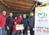 “겨울나기 김장김치 드림” 울진군 죽변면지역사회보장협의체, 김장 나눔