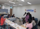 드림스타트, 부모교육 『천연 화장품 만들기』운영