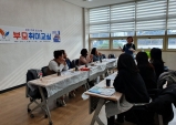 드림스타트, 부모교육『가죽공예교실』운영