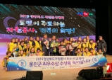 울진군, 2019 경상북도 자원봉사 우수 시군 평가 '최우수상' 수상