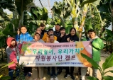 울진군장애인종합복지관 주간보호센터 '우리같이, 우리가치' 자원봉사단 캠프 및 해단식