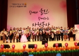 울진군, 2019 울진군 자원봉사자대회 성황리 개최