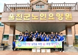 울진교육지원청, ‘사랑나눔 봉사활동’으로 이웃사랑 실천
