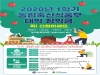 2020년 1학기 농림축산식품부 대학 장학금 신청 안내 2020년 1학기 농림축산식품부 대학 장학금 신청 안내