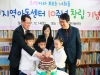 '희망이라 부르는 너희들' 울진지역아동센터 10주년 기념행사 '희망이라 부르는 너희들' 울진지역아동센터 10주년 기념행사