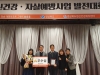 울진군, 정신건강증진사업 발전대회 우수상 수상