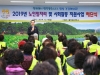 울진읍 노인일자리 및 사회활동지원사업 참여자 해단식
