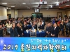 울진군, 2019년 자활가족 송년의 날 행사