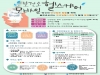 대사증후군 DOWN ! SMART 울진!「모바일 헬스케어 사업」참여자 모집 대사증후군 DOWN ! SMART 울진!「모바일 헬스케어 사업」참여자 모집