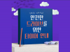 안전한 드라이브를 위한 타이어 안내 안전한 드라이브를 위한 타이어 안내
