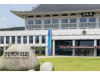 장경식 경북도의회 의장, 행정사무감사 실효성 확보를 위한 탄력적 운영 건의 장경식 경북도의회 의장, 행정사무감사 실효성 확보를 위한 탄력적 운영 건의