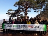 울진국유림관리소, 금강소나무 숲에서 산림재해 무사고 시무식