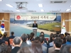 울진군, 2020년 시무식 개최 울진군, 2020년 시무식 개최