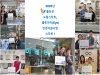 울진군, 클린아이사업으로 평생 눈 건강의 기초를 다져요 ! 울진군, 클린아이사업으로 평생 눈 건강의 기초를 다져요 !