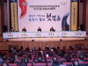 울진군,「2020년 원전의존형 경제구조 극복 원년의 해」「2021년 울진 방문의 해」 선포식 개최 울진군,「2020년 원전의존형 경제구조 극복 원년의 해」「2021년 울진 방문의 해」 선포식 개최