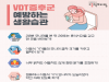 뒷목이 뻐근, 손목이 시큰…혹시 나도 VDT증후군?
