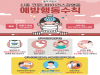 ‘우한 폐렴’ 신종 코로나바이러스 감염증 예방행동수칙은?