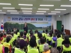 울진읍, 노인일자리 참여자 발대식 및 안전교육 실시 울진읍, 노인일자리 참여자 발대식 및 안전교육 실시