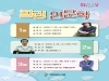 울진군 죽변면도서관,「힐링 인문학」강연 개최