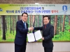 울진군, 한국중등(U-15)축구연맹과 업무협약 체결