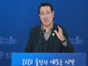 울진군, 2020 신년 기자 간담회
