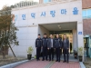울진해경, 복지시설‘인덕사랑마을’방문 따뜻한 손길 나눠