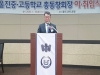 제34﻿﻿대 울진중고 총동창회장 '장선용 군의원' 취임