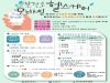 울진군 「모바일 헬스케어 사업」참여자 추가 모집