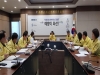 신종 CV 감염증 선제적 대응을 위한 울진군 재난안전대책본부 일일점검회의 개최